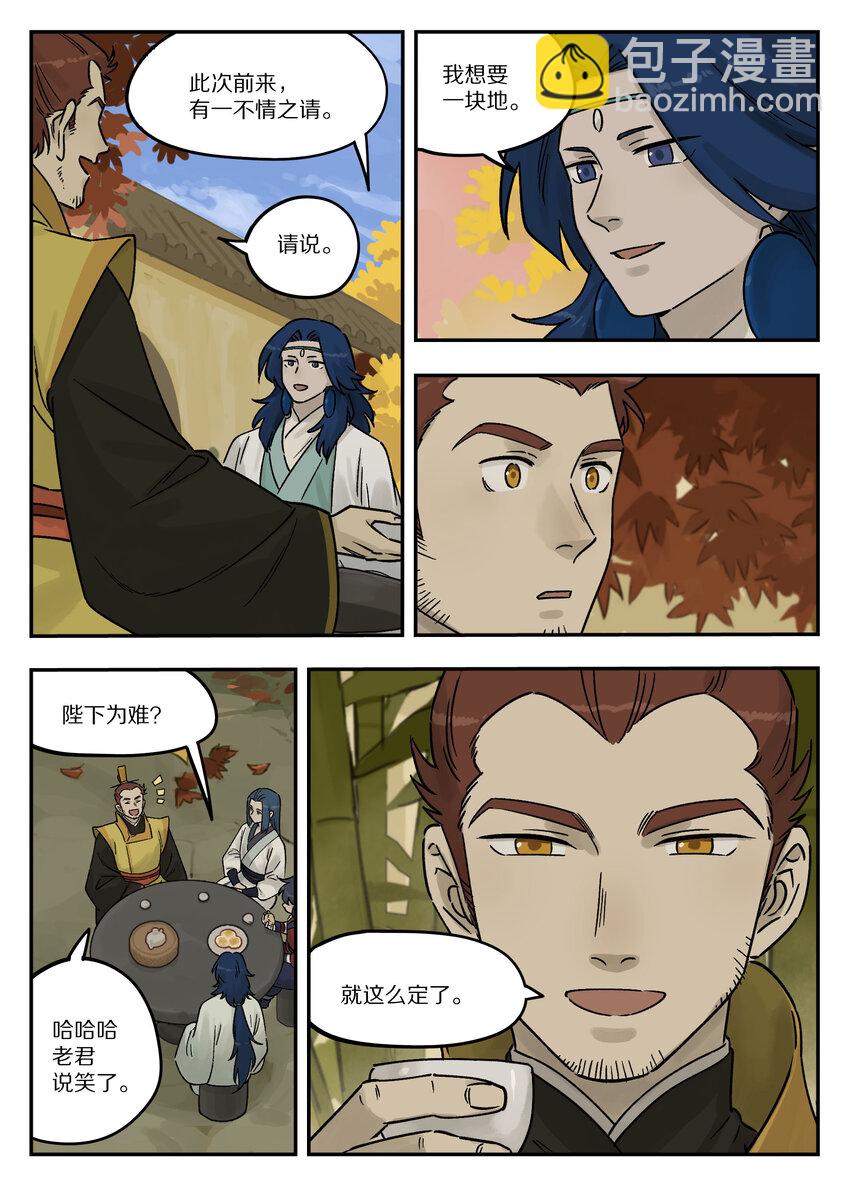 羅小黑戰記·藍溪鎮 - 108 取地 - 1