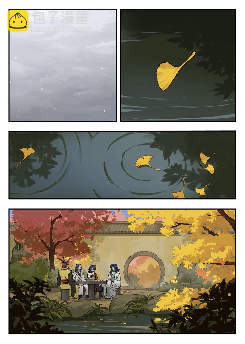 羅小黑戰記·藍溪鎮 - 108 取地 - 1