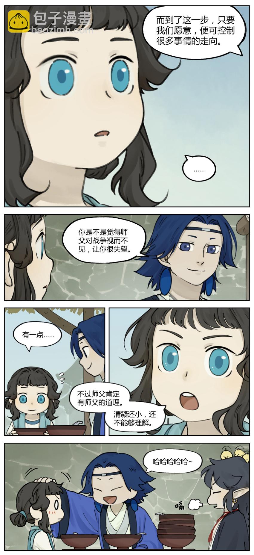 羅小黑戰記·藍溪鎮 - 012 醫者 - 2