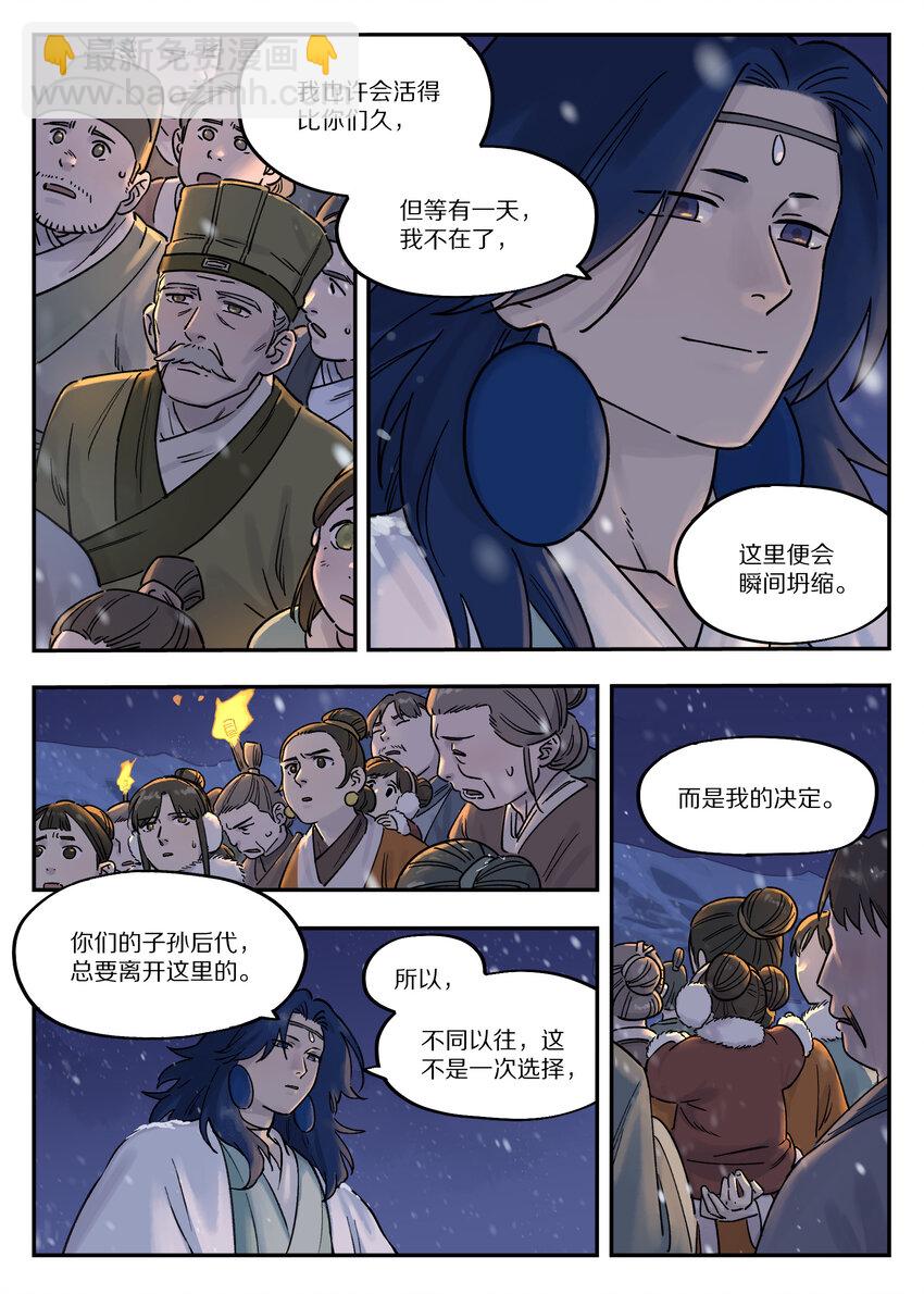 羅小黑戰記·藍溪鎮 - 112 遷鎮 - 1