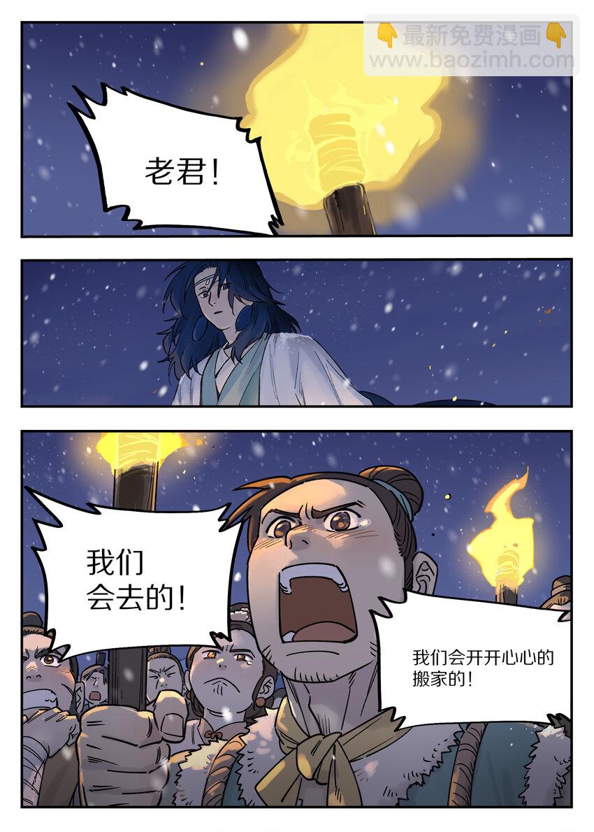 羅小黑戰記·藍溪鎮 - 112 遷鎮 - 3