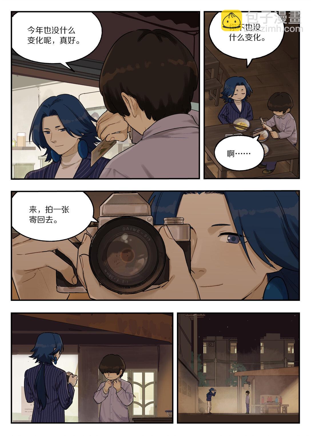 羅小黑戰記·藍溪鎮 - 118 祖孫 - 2