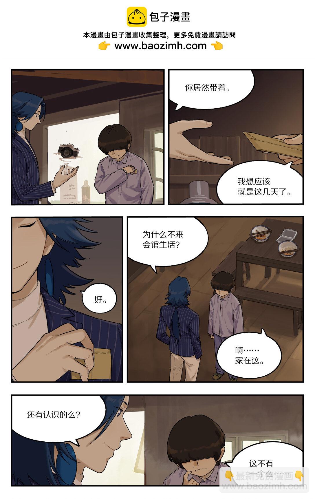 羅小黑戰記·藍溪鎮 - 118 祖孫 - 3