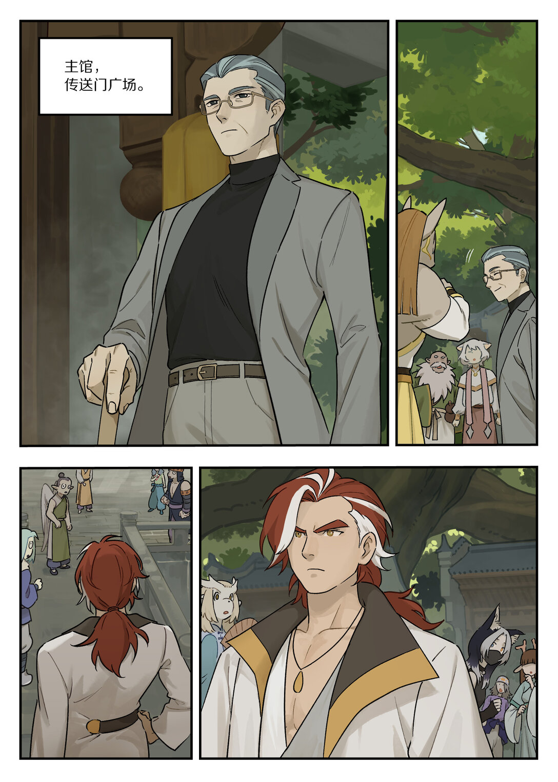 120 疑虑-第120话