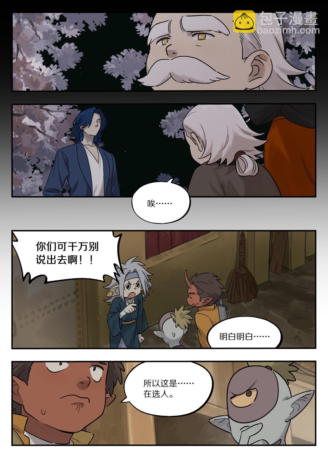 120 疑虑-第120话