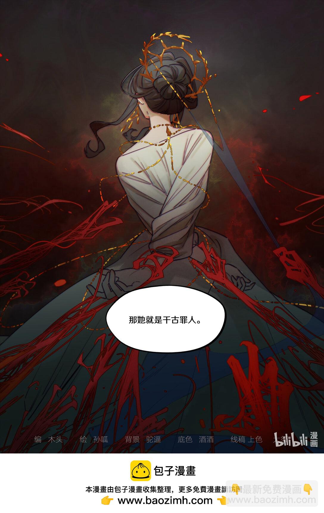 120 疑虑-第120话