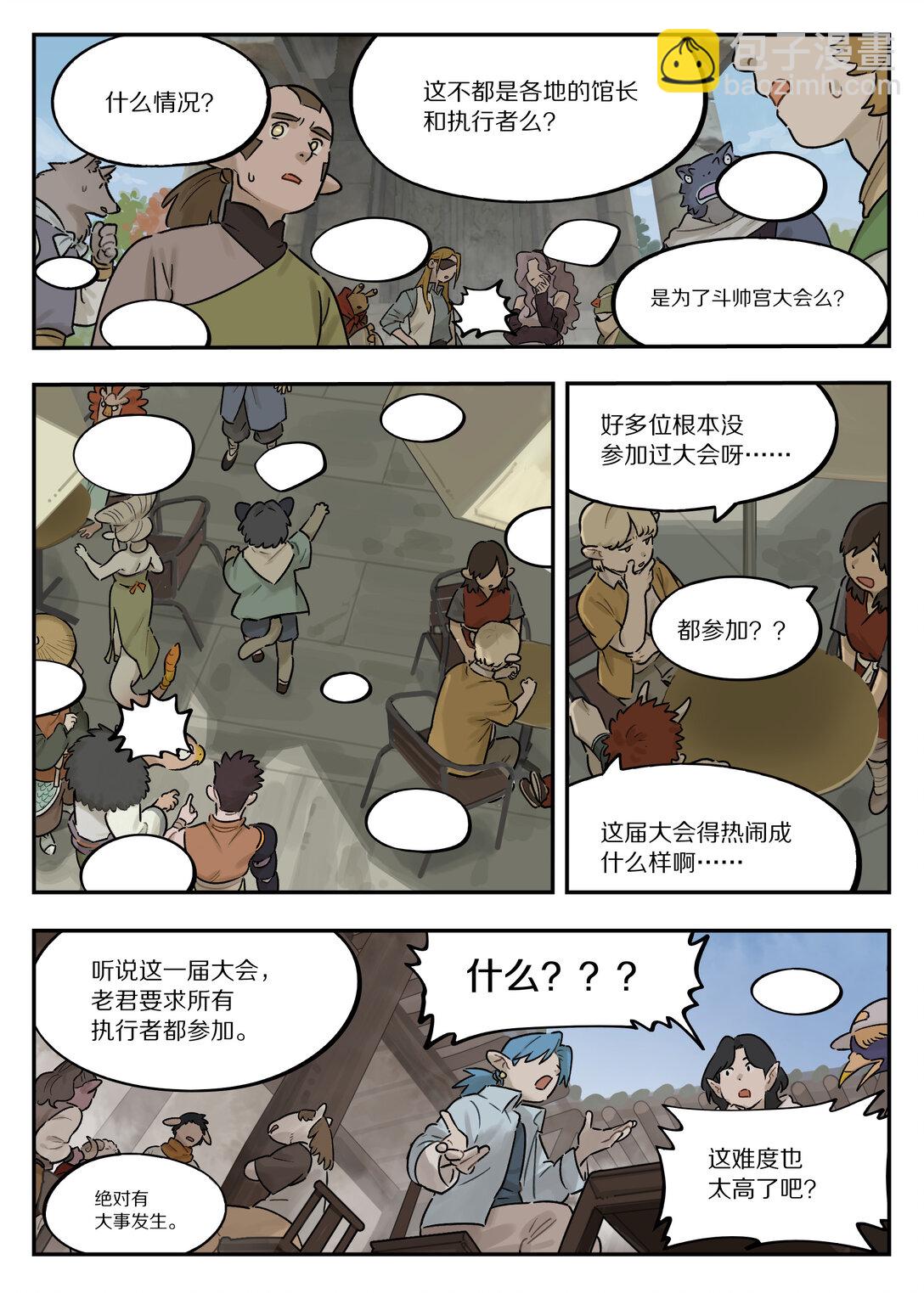 120 疑虑-第120话