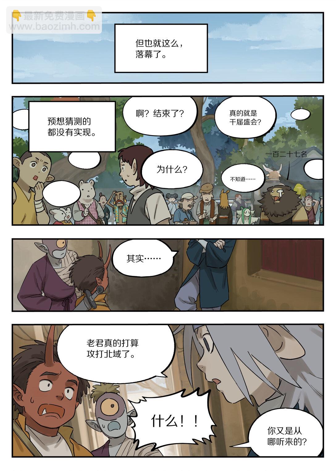 120 疑虑-第120话