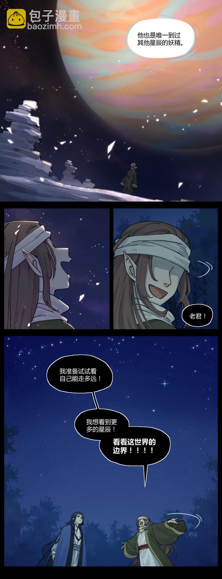 羅小黑戰記·藍溪鎮 - 016 登月 - 2