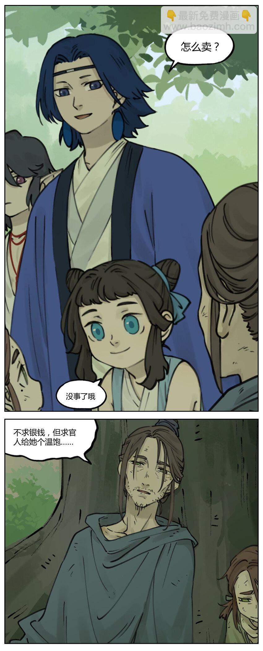 羅小黑戰記·藍溪鎮 - 018 小花 - 2