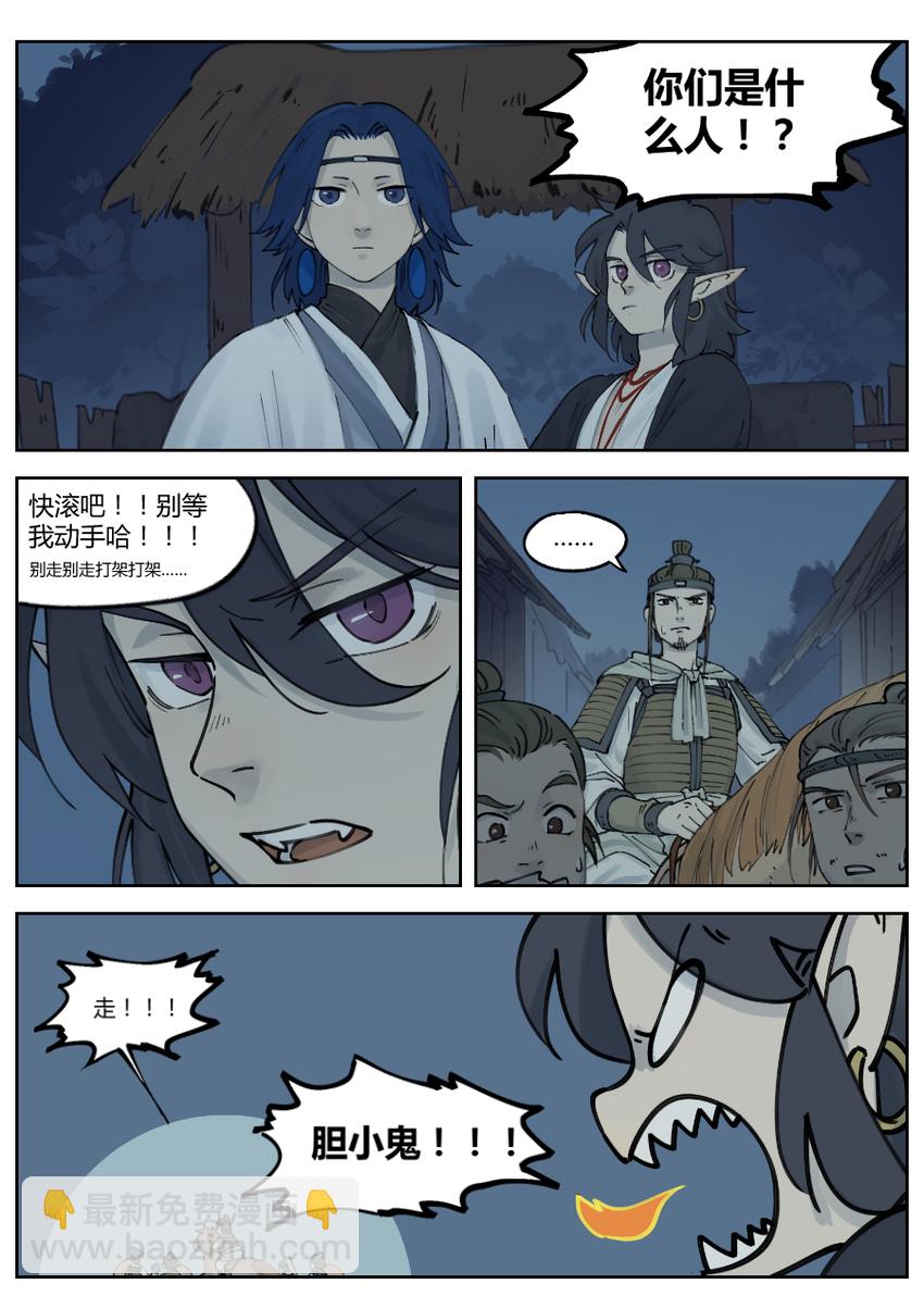 羅小黑戰記·藍溪鎮 - 020 刀下 - 2