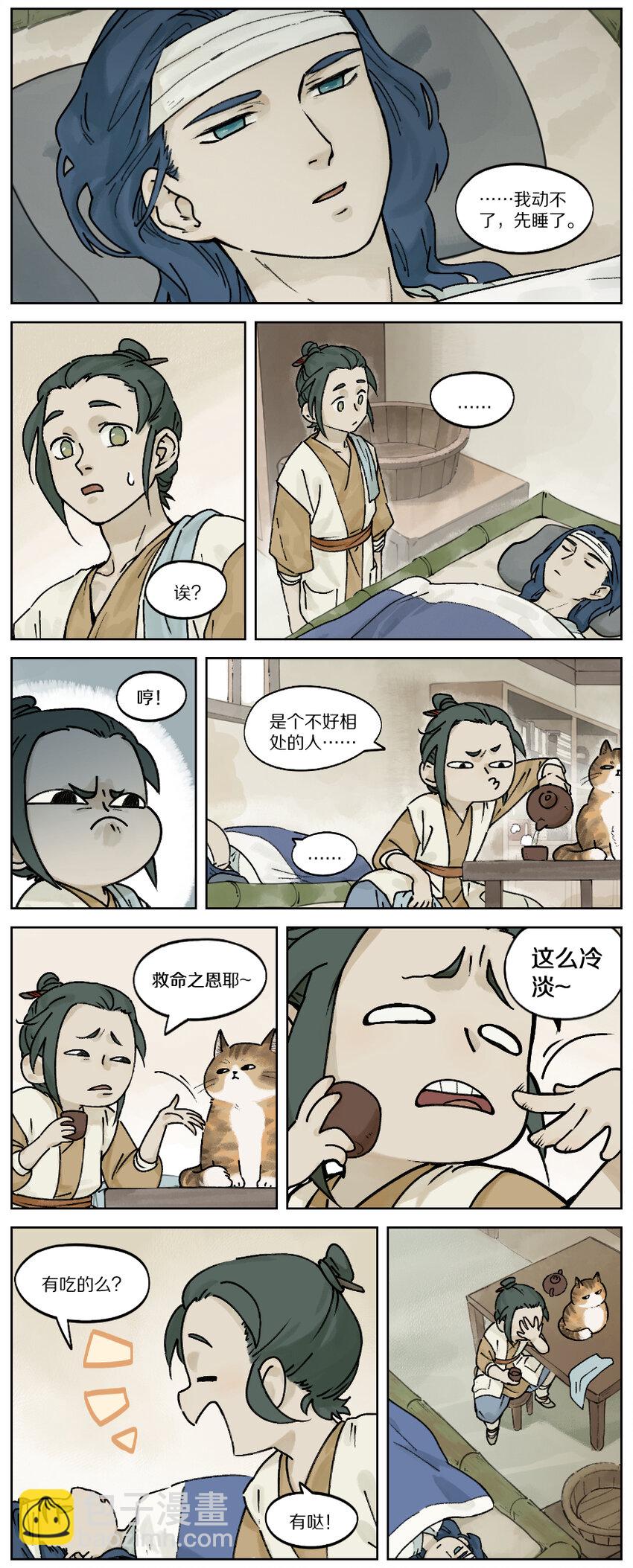 羅小黑戰記·藍溪鎮 - 026 無限 - 2