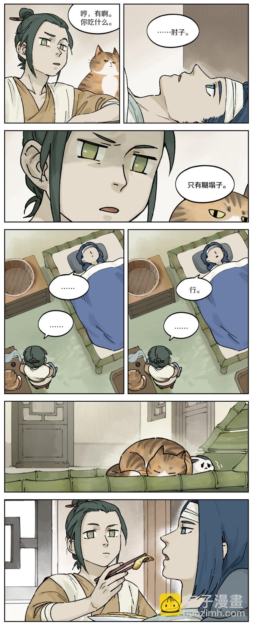 羅小黑戰記·藍溪鎮 - 026 無限 - 1