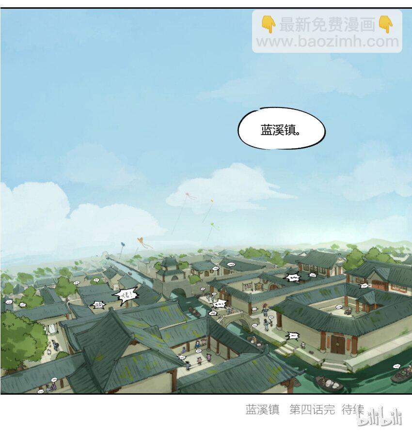 羅小黑戰記·藍溪鎮 - 004 玄離 - 2