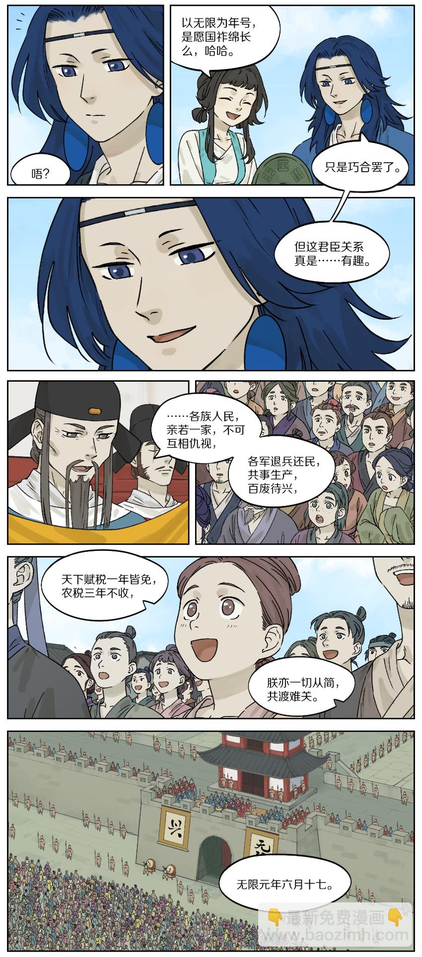 羅小黑戰記·藍溪鎮 - 032 年號 - 1