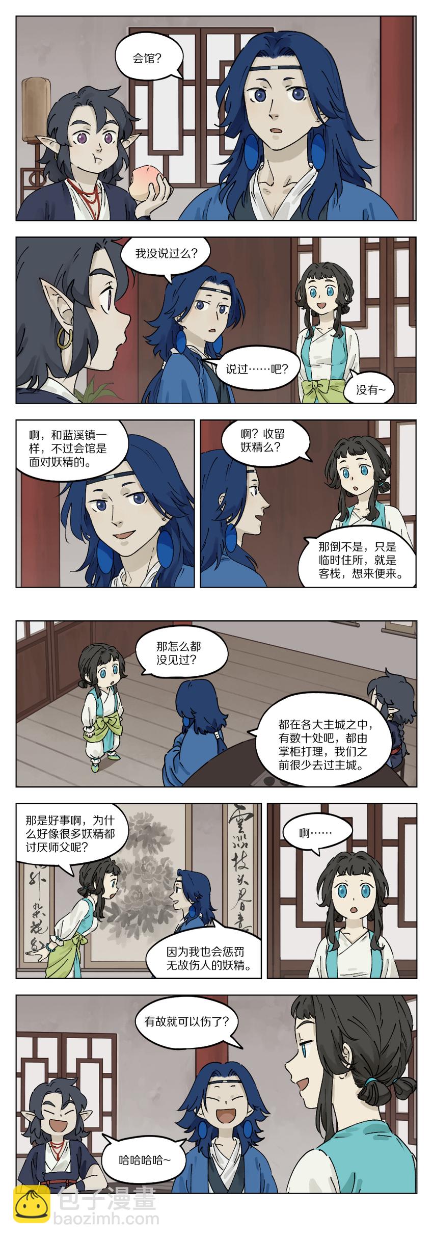 羅小黑戰記·藍溪鎮 - 036 會館 - 1