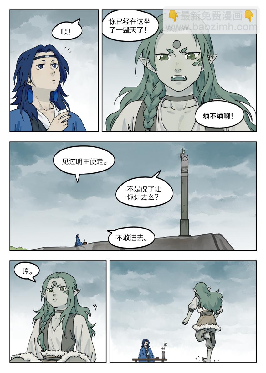 羅小黑戰記·藍溪鎮 - 042 等候 - 2