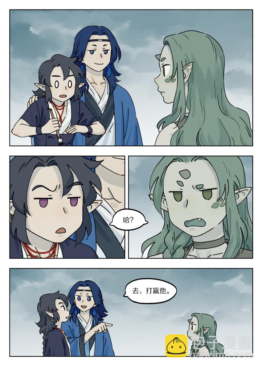 羅小黑戰記·藍溪鎮 - 042 等候 - 2