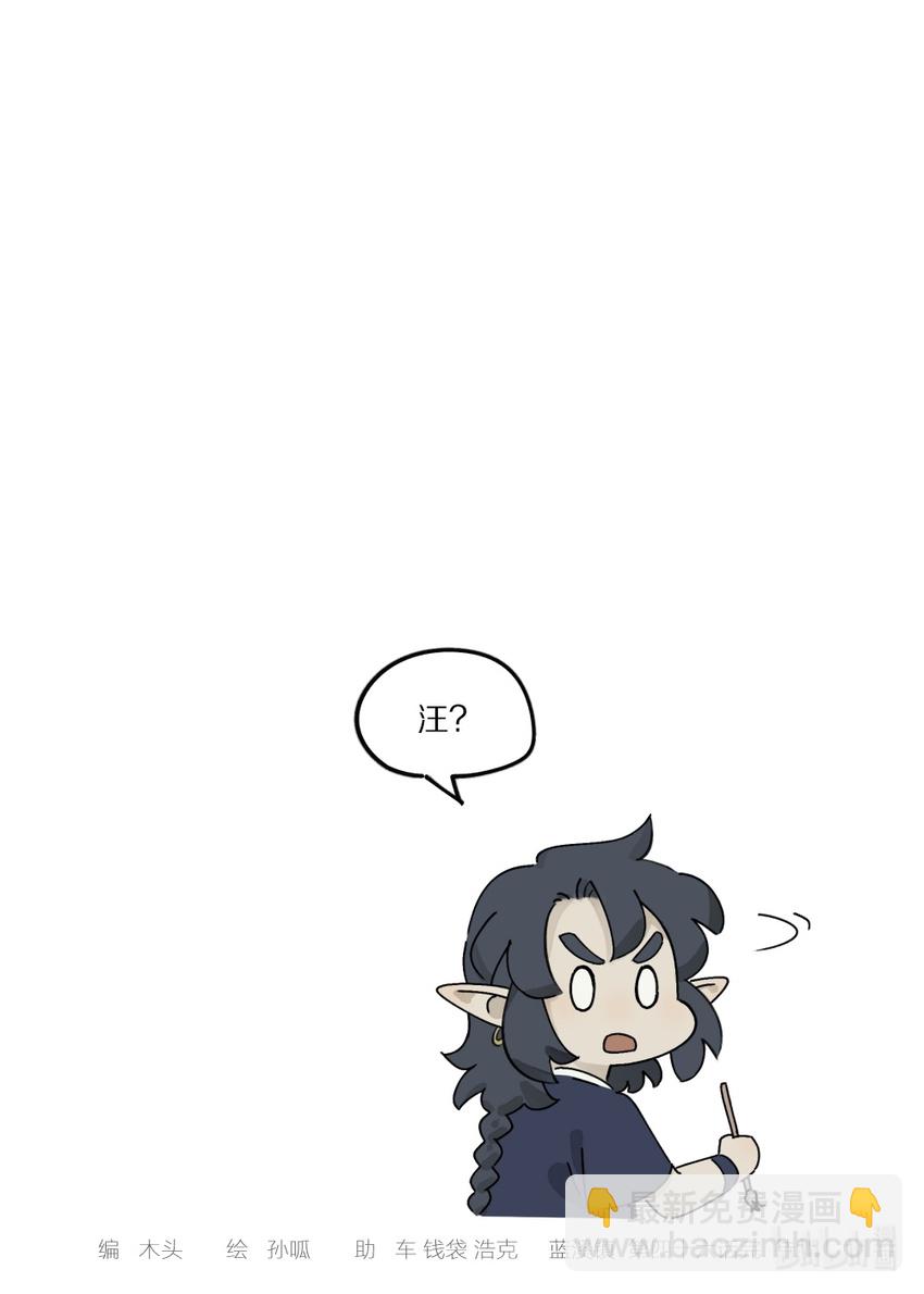 羅小黑戰記·藍溪鎮 - 046 動心 - 2