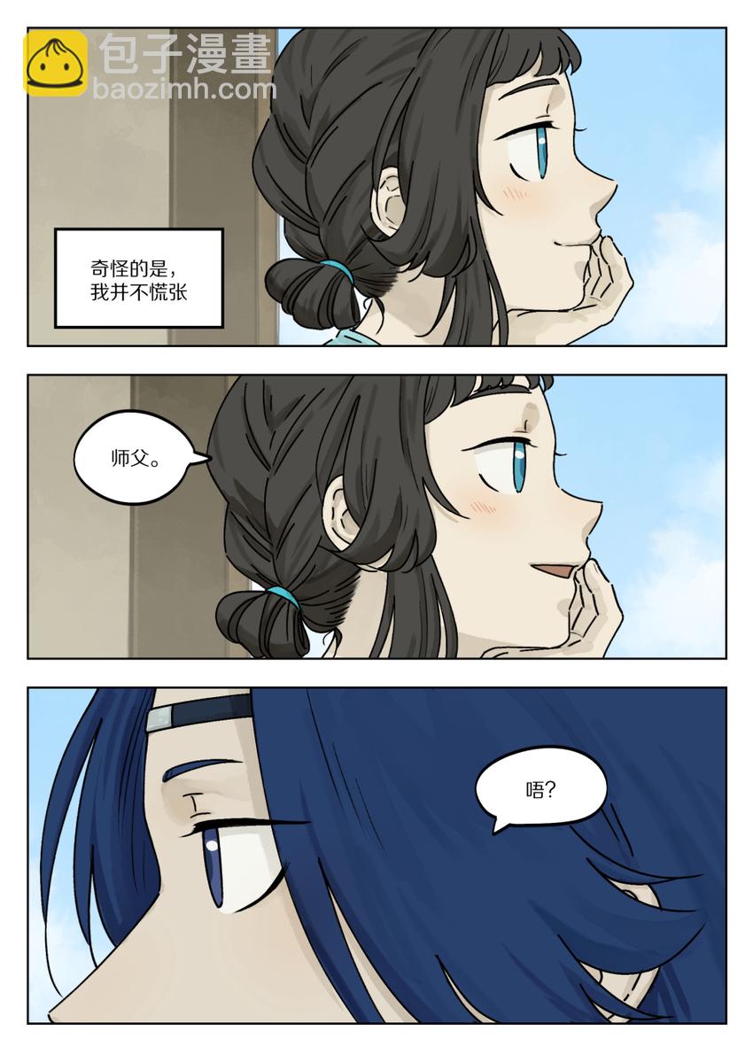 羅小黑戰記·藍溪鎮 - 046 動心 - 2