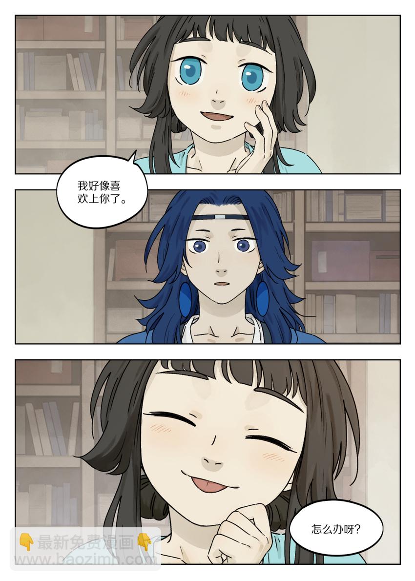 羅小黑戰記·藍溪鎮 - 046 動心 - 1