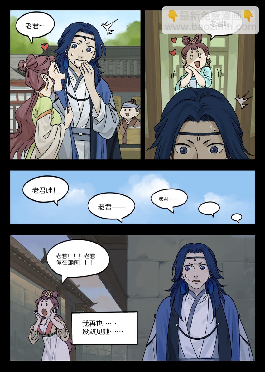 羅小黑戰記·藍溪鎮 - 048 言情 - 2