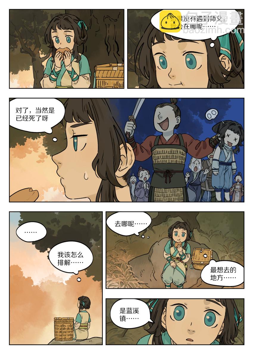 羅小黑戰記·藍溪鎮 - 050 擺攤 - 3