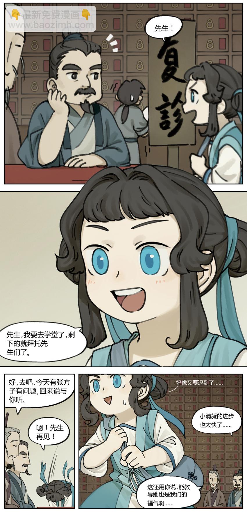 羅小黑戰記·藍溪鎮 - 006 日常 - 1