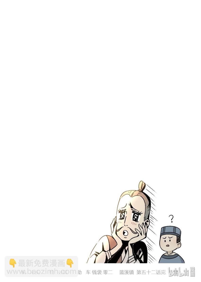 羅小黑戰記·藍溪鎮 - 052 瘋犬 - 1