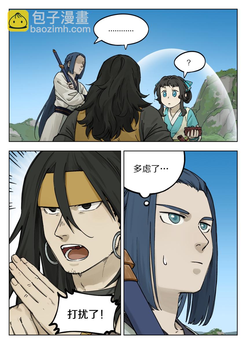 羅小黑戰記·藍溪鎮 - 056 無策 - 2