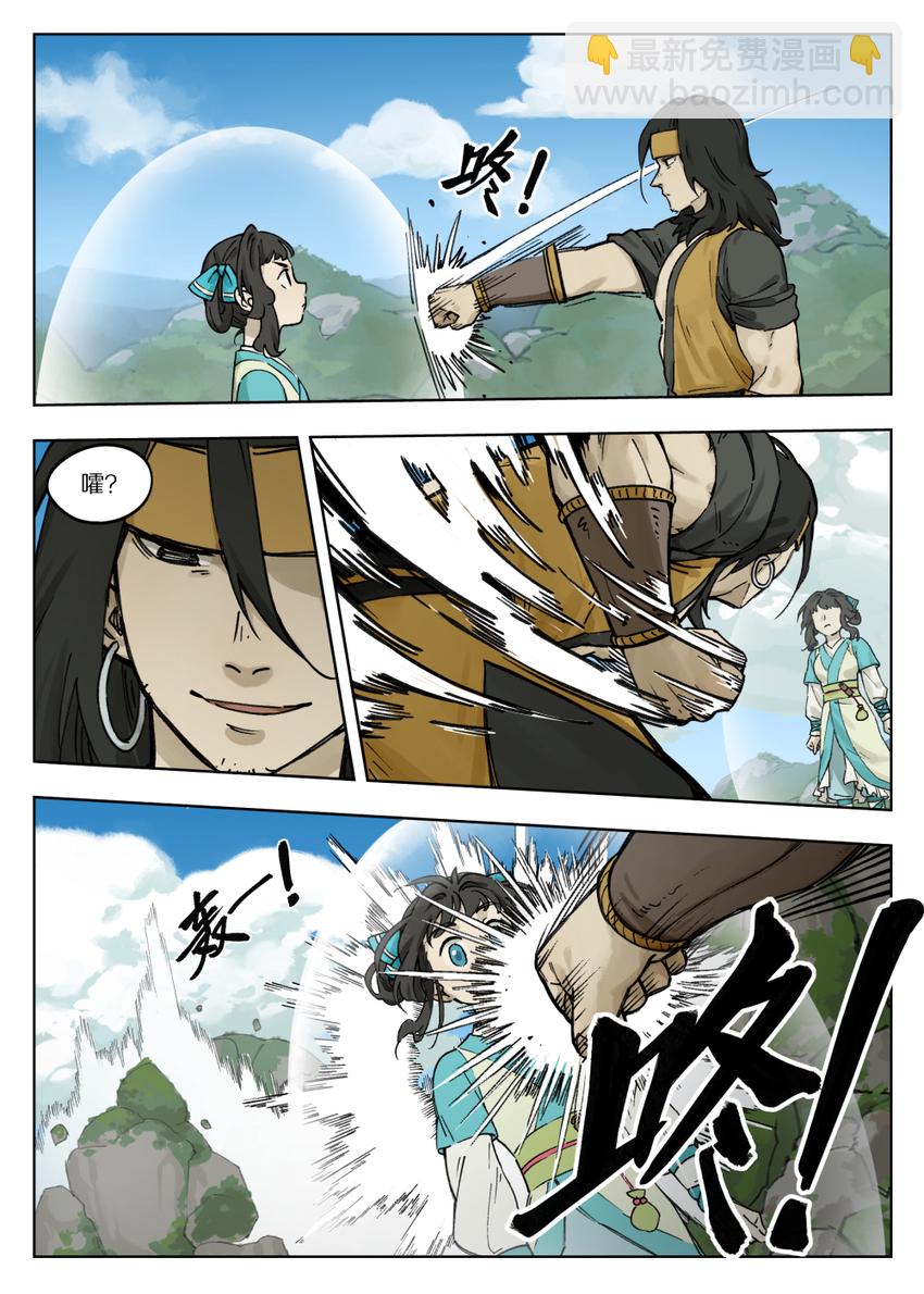 羅小黑戰記·藍溪鎮 - 056 無策 - 3