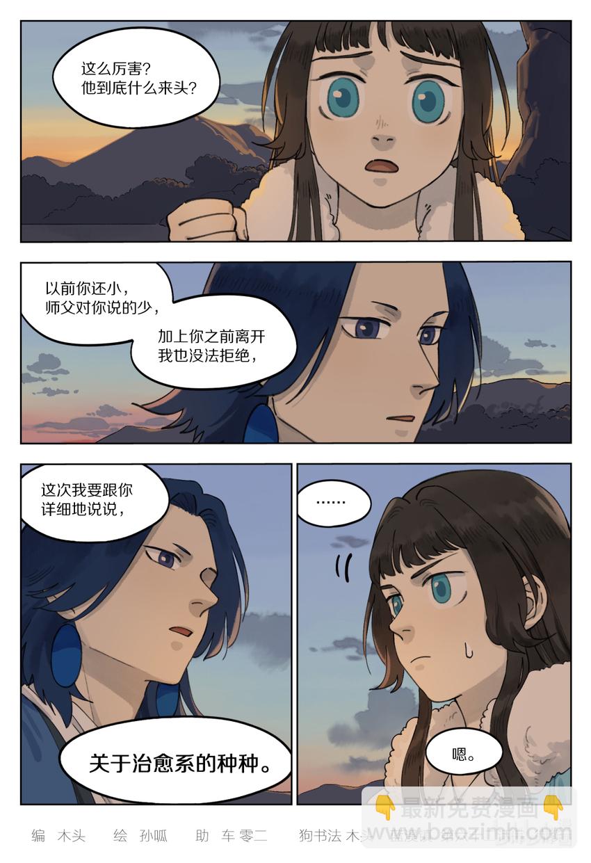 羅小黑戰記·藍溪鎮 - 062 回家 - 2