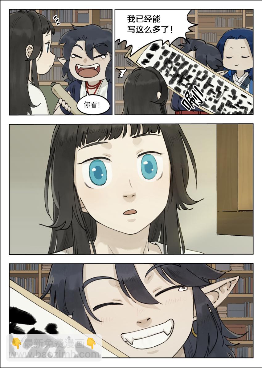 羅小黑戰記·藍溪鎮 - 062 回家 - 2