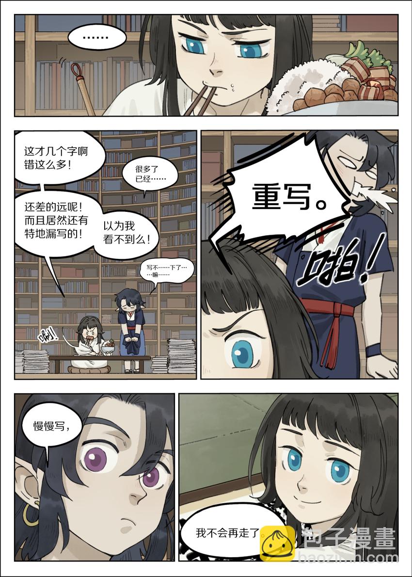 羅小黑戰記·藍溪鎮 - 062 回家 - 2