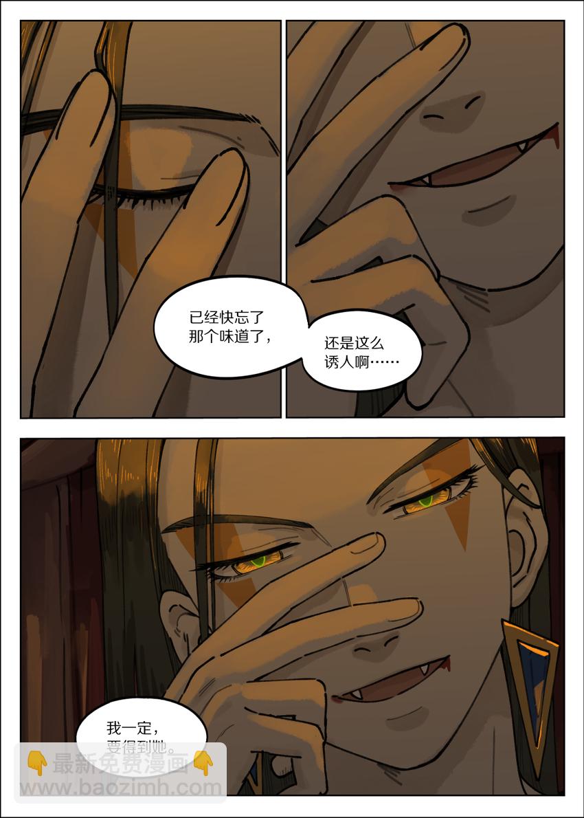 羅小黑戰記·藍溪鎮 - 064 食慾 - 1