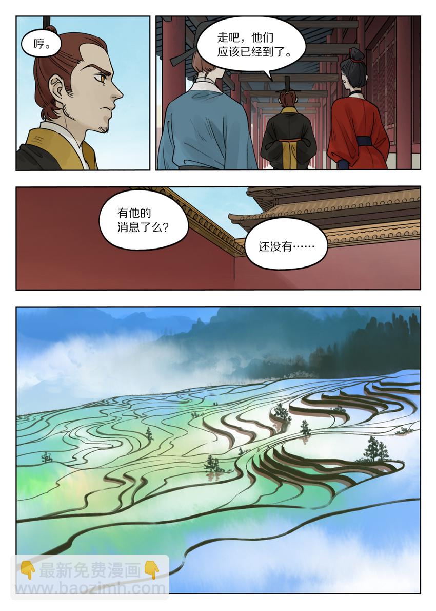 羅小黑戰記·藍溪鎮 - 070 禍亂 - 2