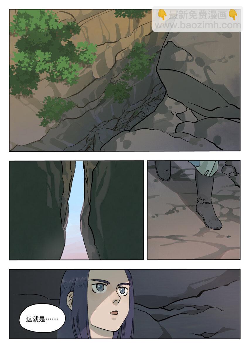 羅小黑戰記·藍溪鎮 - 072 尋仙 - 1