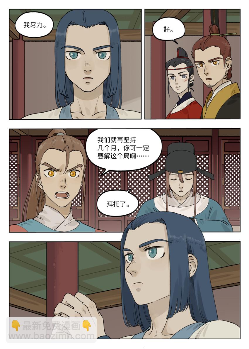 羅小黑戰記·藍溪鎮 - 072 尋仙 - 3