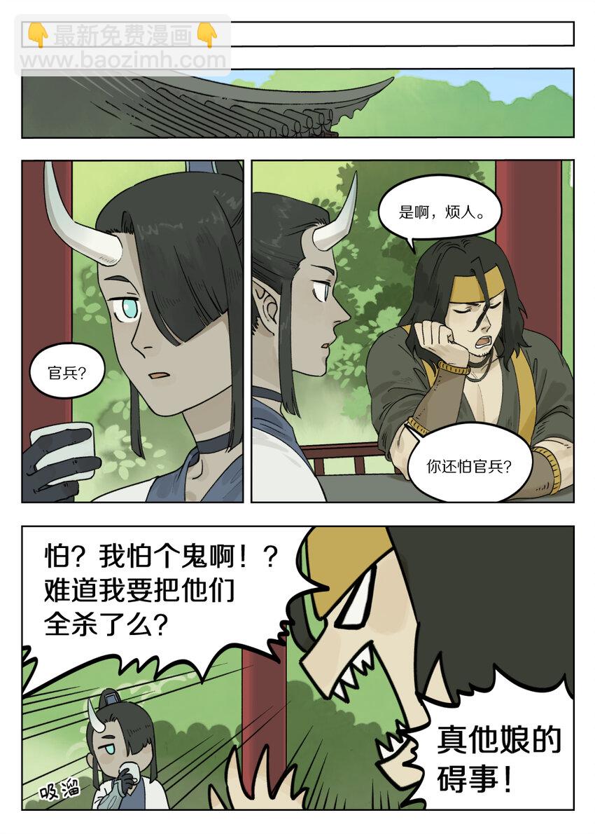 羅小黑戰記·藍溪鎮 - 072 尋仙 - 1