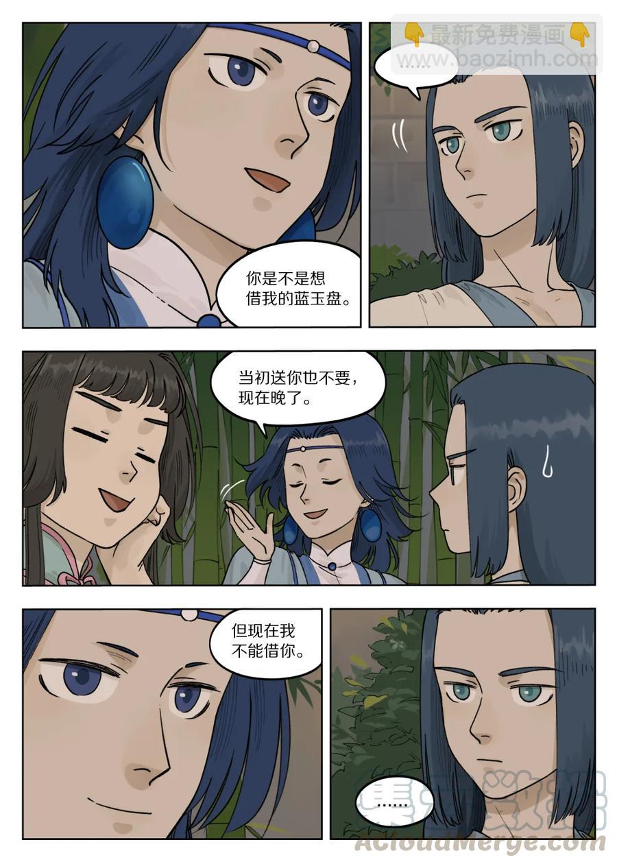 羅小黑戰記·藍溪鎮 - 074 萌芽 - 2