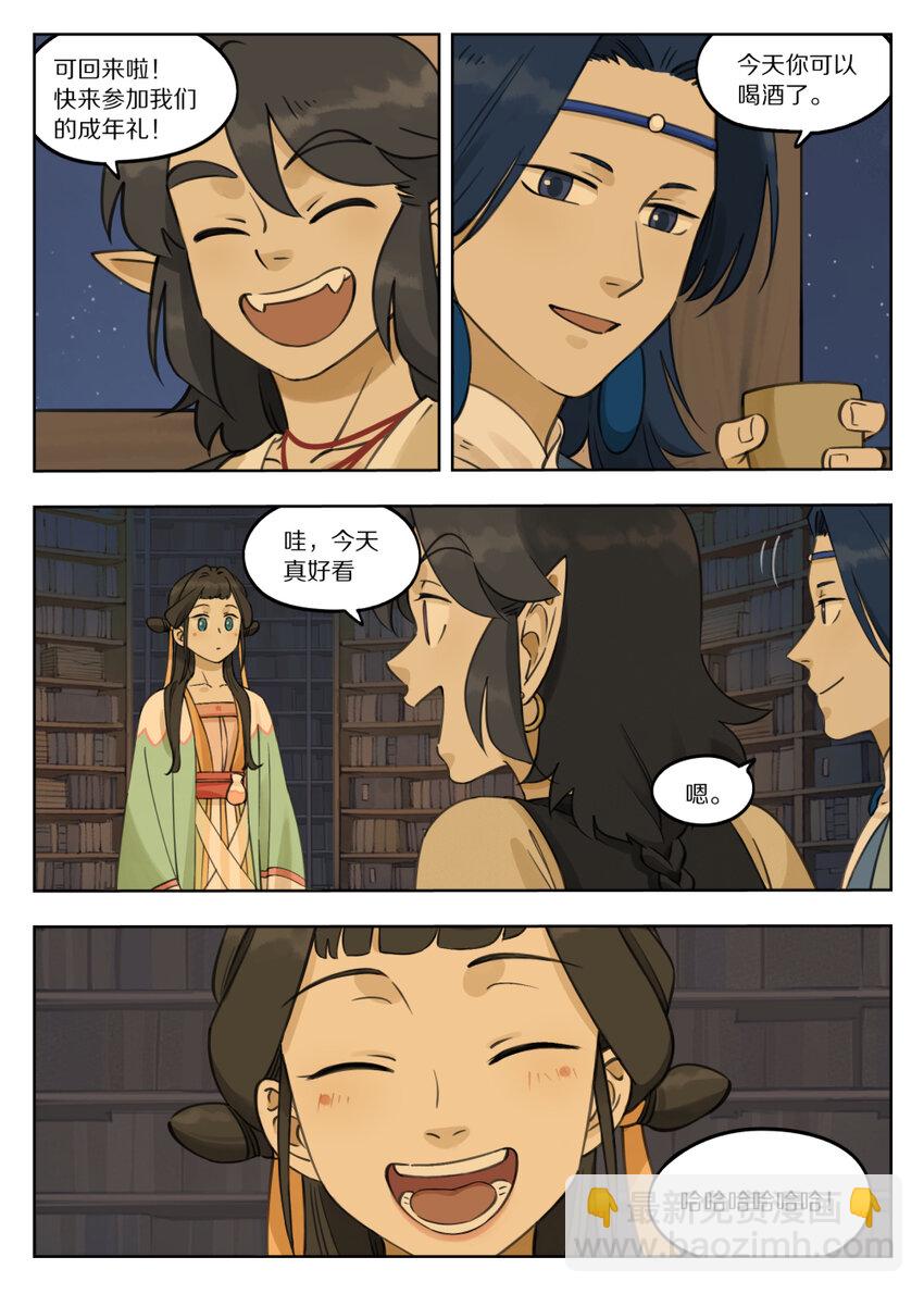 羅小黑戰記·藍溪鎮 - 084 笄禮 - 1