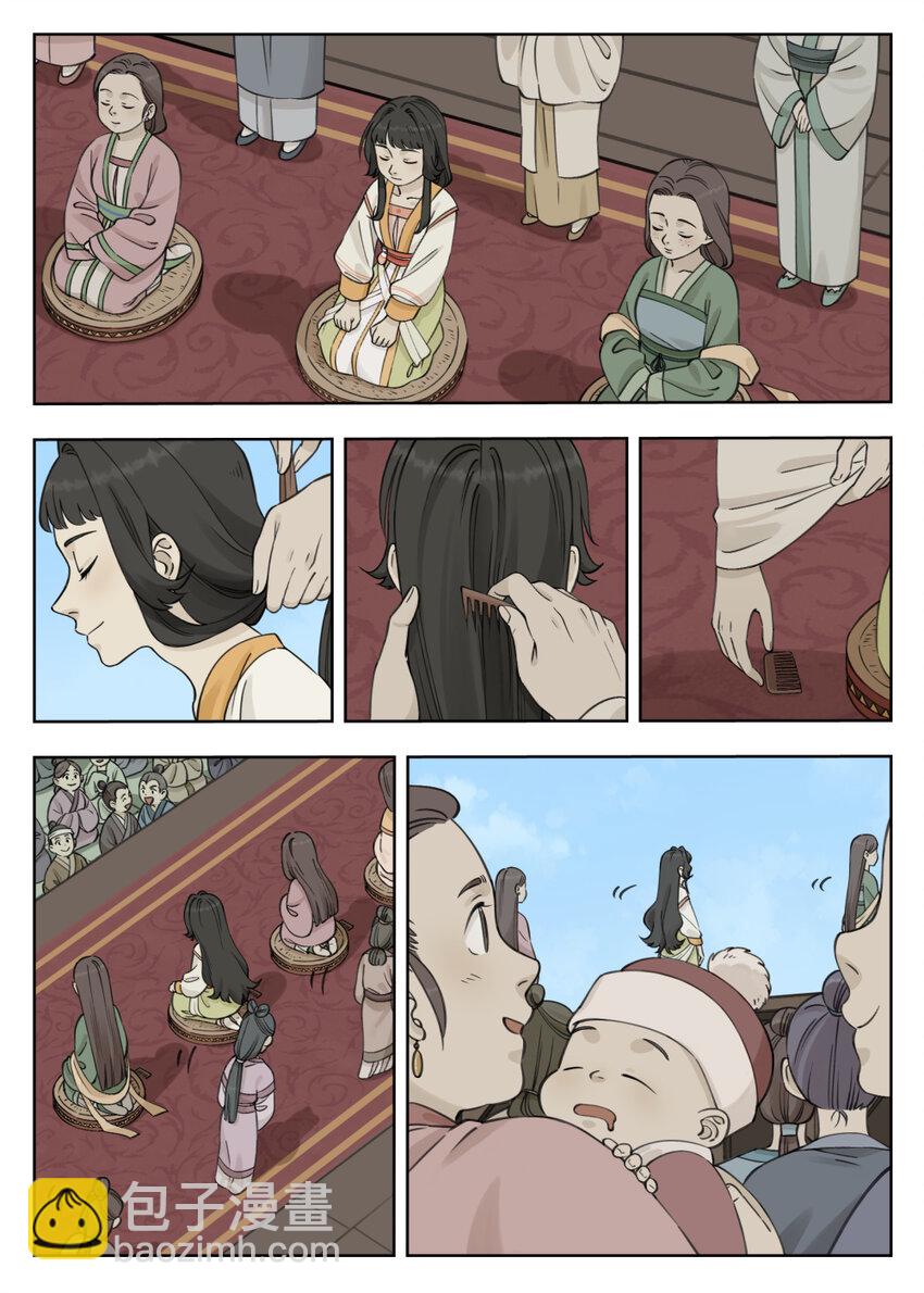 羅小黑戰記·藍溪鎮 - 084 笄禮 - 2