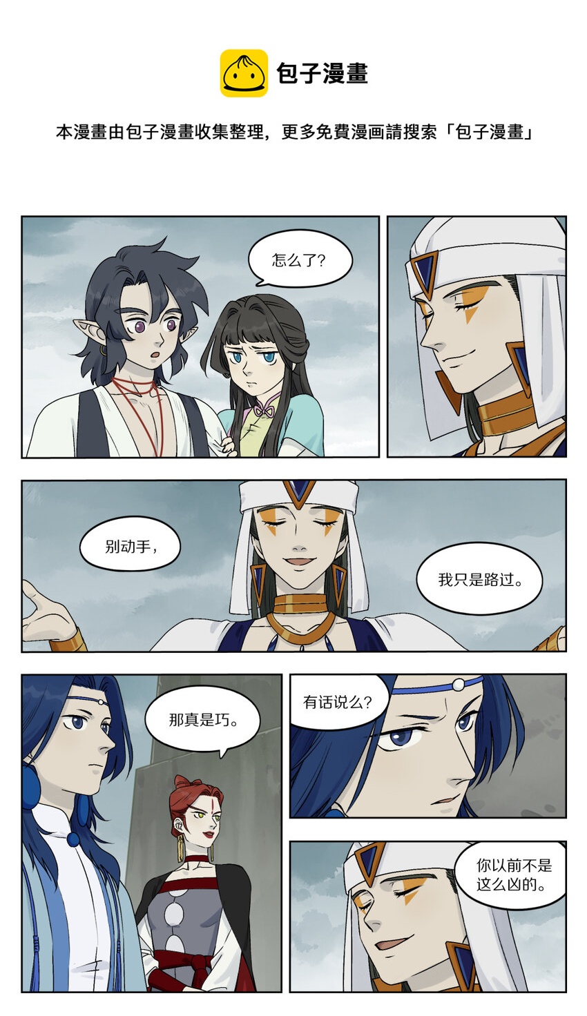 羅小黑戰記·藍溪鎮 - 088 目的 - 1