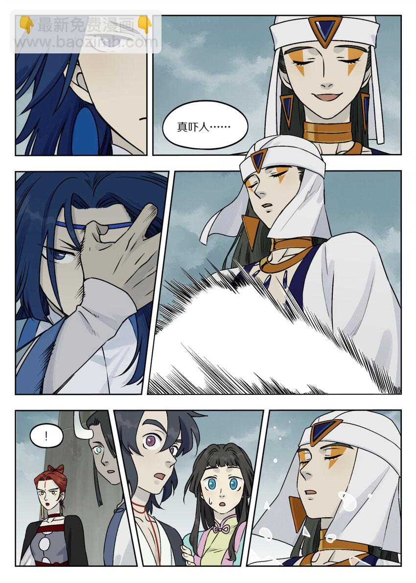 羅小黑戰記·藍溪鎮 - 088 目的 - 2