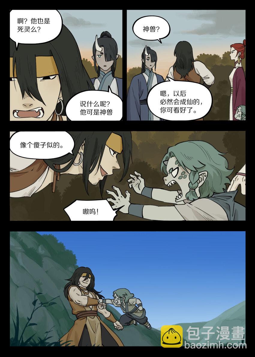 羅小黑戰記·藍溪鎮 - 096 雅婷 - 1