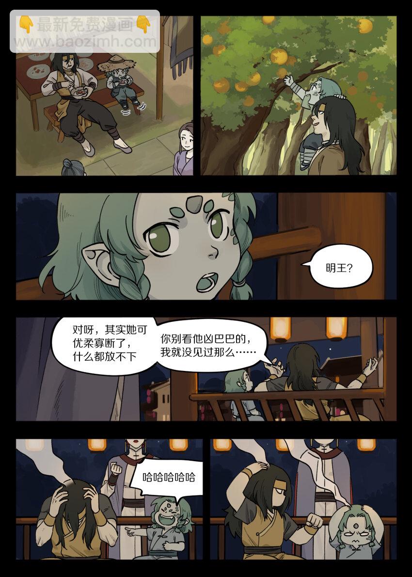 羅小黑戰記·藍溪鎮 - 096 雅婷 - 2