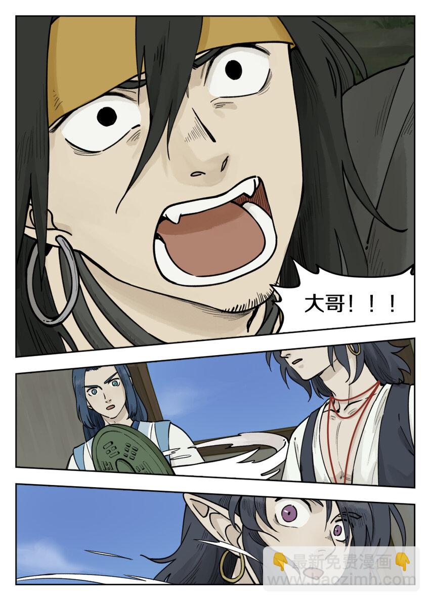 羅小黑戰記·藍溪鎮 - 096 雅婷 - 5