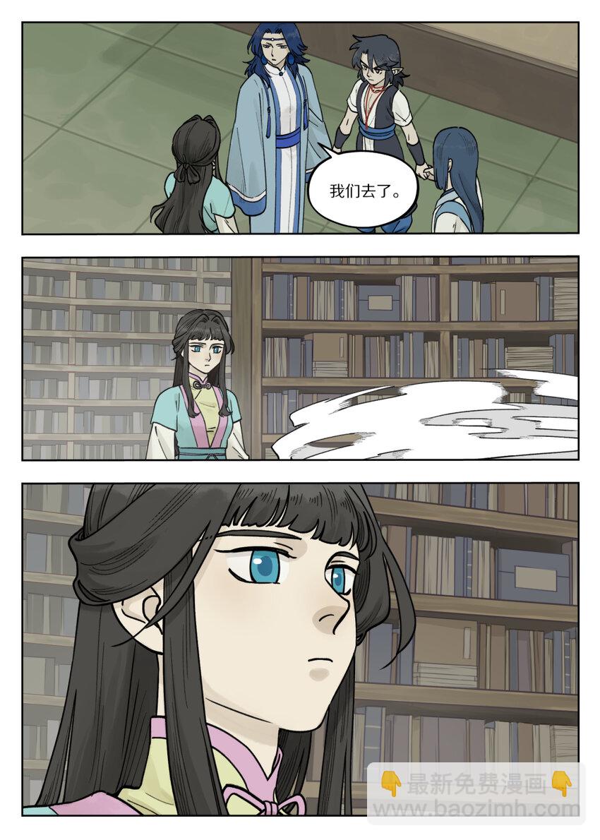 羅小黑戰記·藍溪鎮 - 098 尋解 - 2