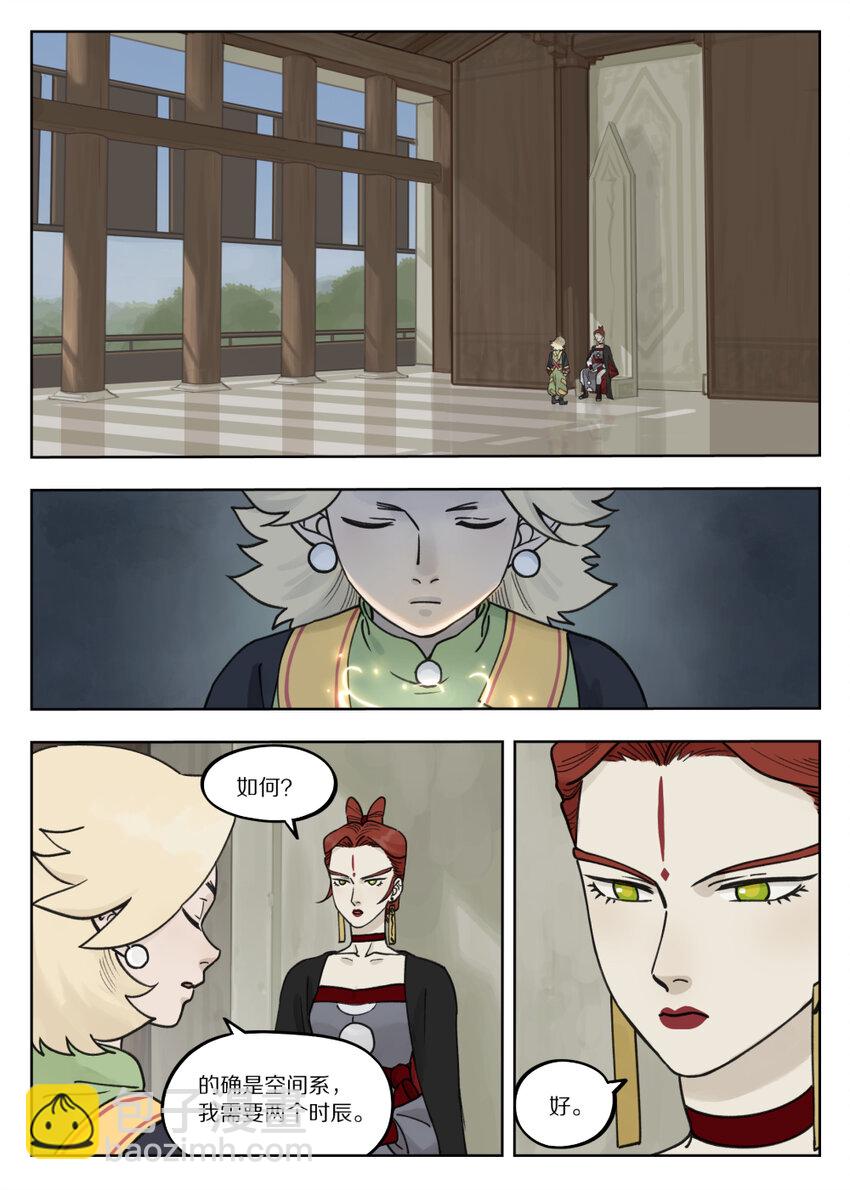 羅小黑戰記·藍溪鎮 - 098 尋解 - 1