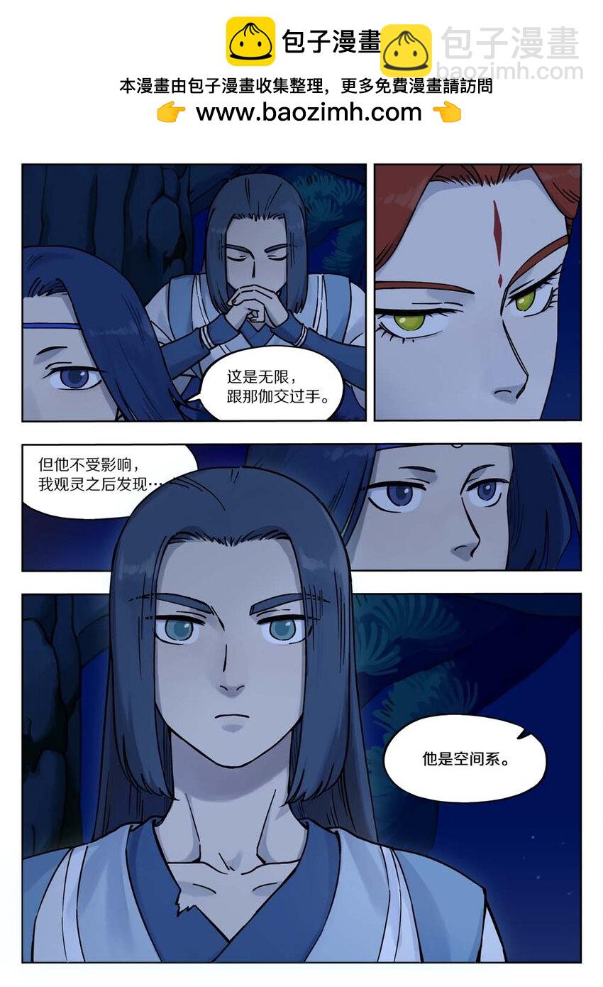 羅小黑戰記·藍溪鎮 - 100 無解 - 2